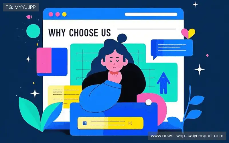 为什么选择我们